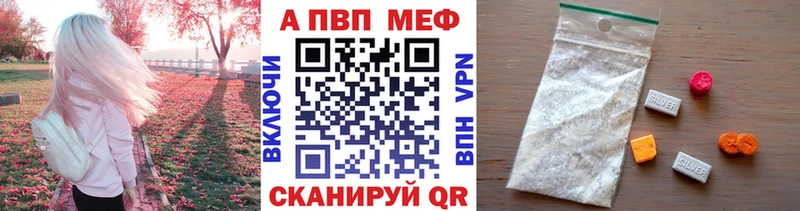 где продают   Сенгилей  A-PVP VHQ 