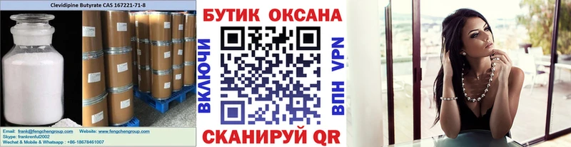гидра онион  Сенгилей  Бутират 1.4BDO 