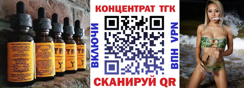 Еда ТГК марихуана Сенгилей