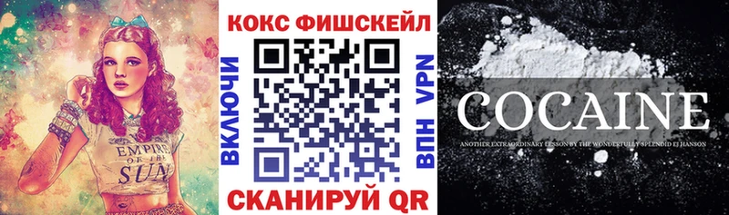КОКАИН 99% Сенгилей
