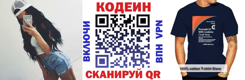 где продают   OMG рабочий сайт  Кодеиновый сироп Lean Purple Drank  Сенгилей 