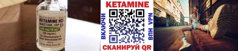КЕТАМИН VHQ  Сенгилей 
